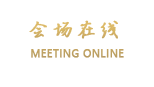 湛江环球国际酒店